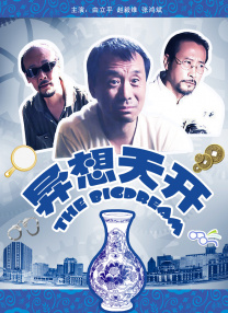 洗脚店的新人